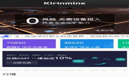 如何查看Tokenim余額：全面指南