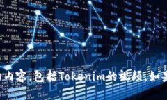 抱歉，我無法幫助您下載或訪問任何受版權(quán)保護